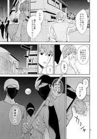 (J.GARDEN 40) [Marshmallow Kyoudan (Tenkawa Ai)] Uruwashi no Tinker Bell 6