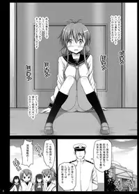 [Eromazun (Ma-kurou)] Akuochi Shimakaze ~Ero Shokushu ni Otosareru Kanmusu~ (Kantai Collection -KanColle-) Complete