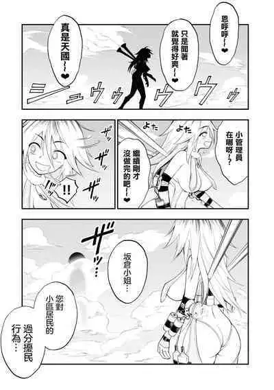 Ingoku Danchi | 淫獄小區 6