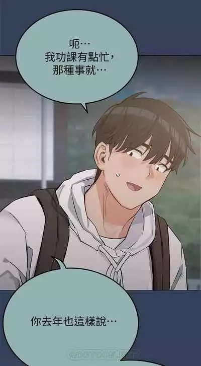 要對媽媽保密唷!-IT'S A SECRET 01-16 CHI https://manhwaroshi.blogspot.com/