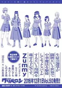 comic KURiBERON 2016-11 Vol. 49 [Digital]