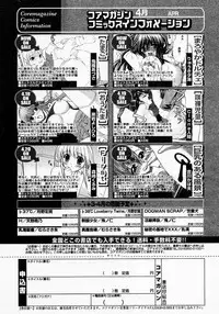 [Anthology] [2005-04-09] COMIC MEGAPLUS Vol.19 (2005-05)