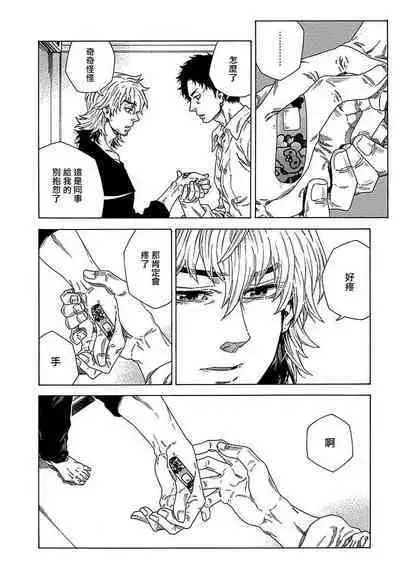 Boku ga Kimi o Korosu made | 直到将你杀死 Ch. 1-6