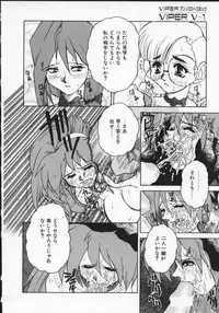 [Anthology] Viper V-1