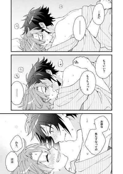 Aruku youna hayasade