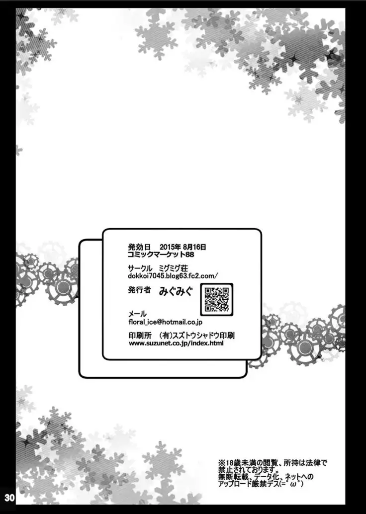 First Secret Entrance Exam