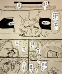 Maricha's great adventure ！(kazukki)(Chinese)