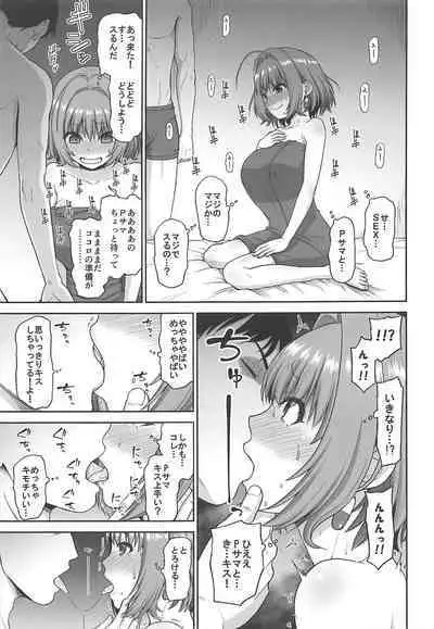 Yumemi Riamu no Tokubetsu Lesson