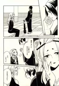 (SUPER24) [8716 (Hoshina)] Amai Ka (Hoozuki no Reitetsu)