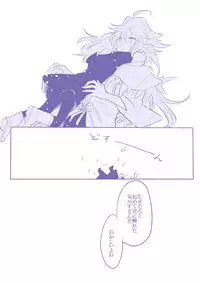 [うめづ] Socratic Irony 4 (Fate/Grand Order)