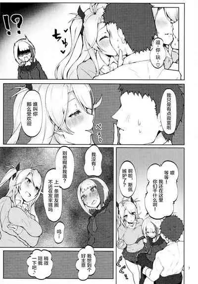 Seifuku de Imouto na Kansen wa Osuki Desuka?