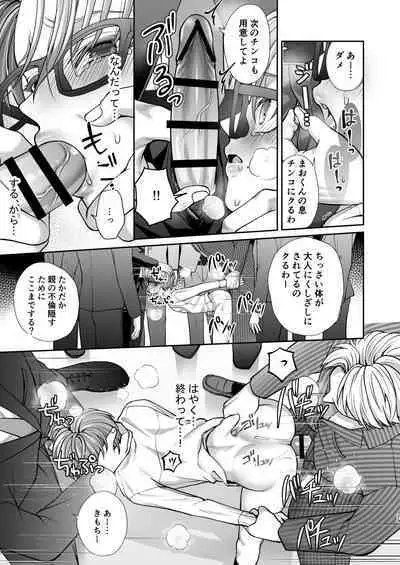 [Hamuro Toworu] Itchae! Mao-kun