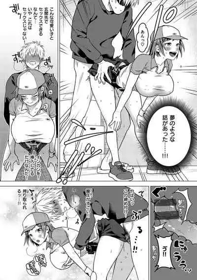 [Yamaimo Tororo] Otome no Sono [Digital]