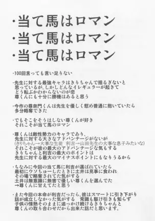 Usotsuki Game Son no maki