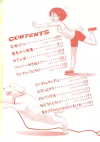 [Tohgarashi Hideyu] Sweet Pepper