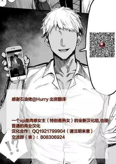 "Zoku" Dai Kirai na Haha wo Zenra Kaseifu ni Shita Hanashi Gojitsudan