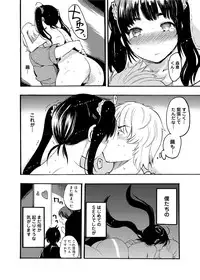 [Shimon Ryuushirou] Gakuman! Daigaku Manken Graffiti [Digital]