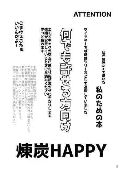 Tsuyobi ga Sugiru zo, Shounen!