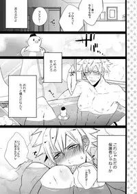 (C88) [Inukare (Inuyashiki)] Mairasu Complex o Kawari (Uta no Prince-sama)