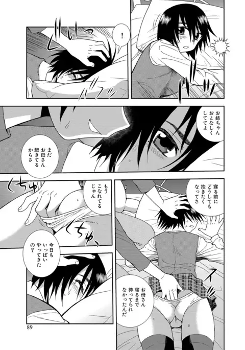 Joshikousei Aigyaku no Kusari