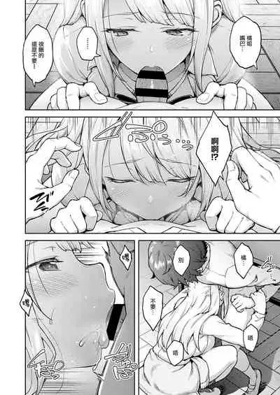 Karakawanaide Tachibana-san