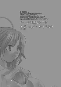 [HONEY QP (Inochi Wazuka)] HONEY PACK 10