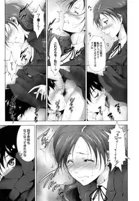 [Touma Itsuki] Junai Shower