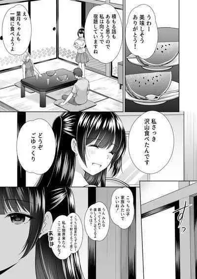 Ayamachi wa Himegoto no Hajimari 4