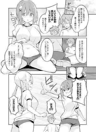 Dengeki Moeoh 2022-12