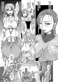 [TAKE] Shokutai no Yoru Ingoku no Chigiri [Digital]