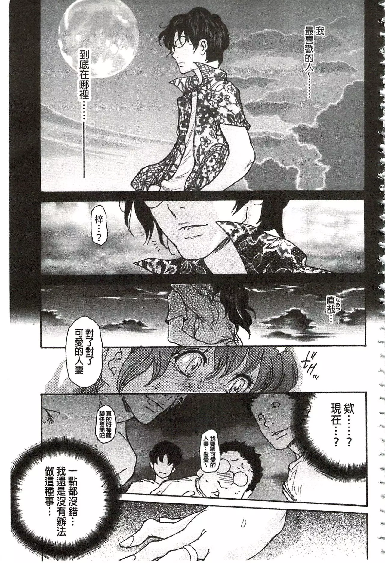 Umi No Yeah!!Collection