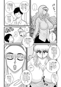 [FAKE an] momoiro gakuen yuru sensei