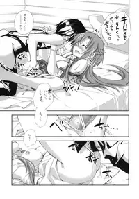 (C83) [Kyougetsutei (Miyashita Miki)] MARRIAGE PINK (Sword Art Online)