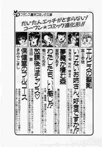 [Mamiya Komashi] Hokenshitsu no Full Course