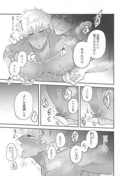 Eirei Kareshi no Kanri Houhou - servant darling control