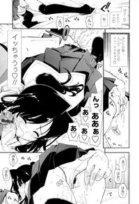 [Kamino Ryu-ya] Icchau? x Icchau - Hight? x Hight