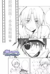 [Peace-Diner (RINO)] tearapart (d.gray-man)