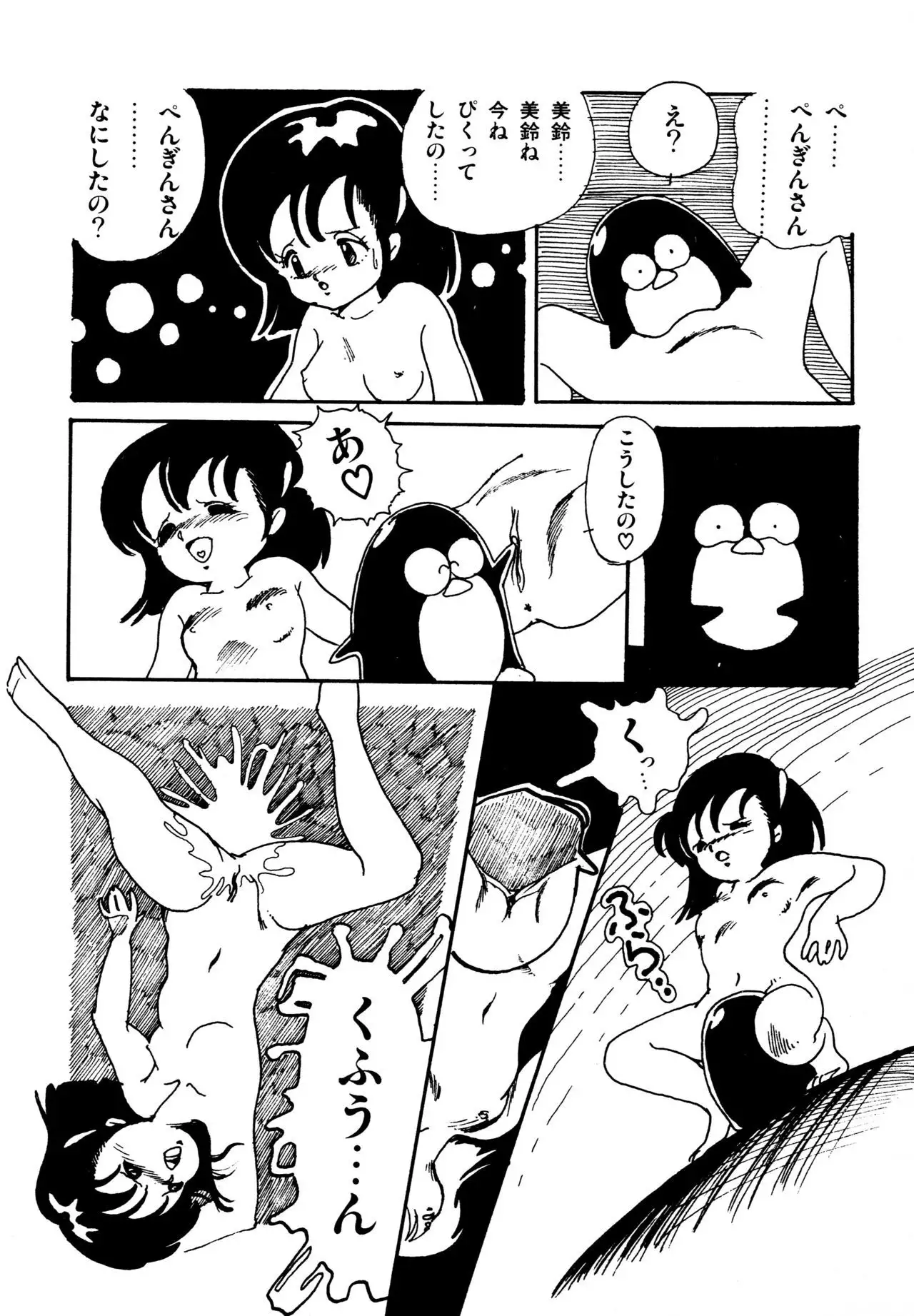 Mizutama Shoujo Market