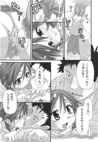 [Kakkuu] Shuu Shuku Shu!