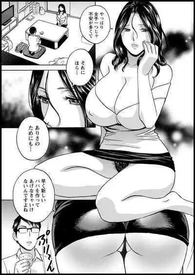 [Hidemaru] Yurase Bikyonyuu! Hataraku J-Cup Ch. 1-10 [Digital]