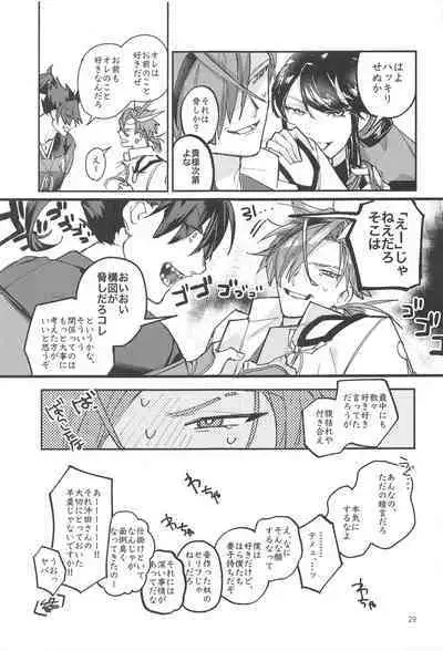 Soredemo Boku wa Kimi ni Dakaretai...... Rashii.