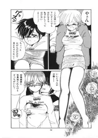 [Morinaga Mizuki] Binetsu Shoujo Cosmos Gumi