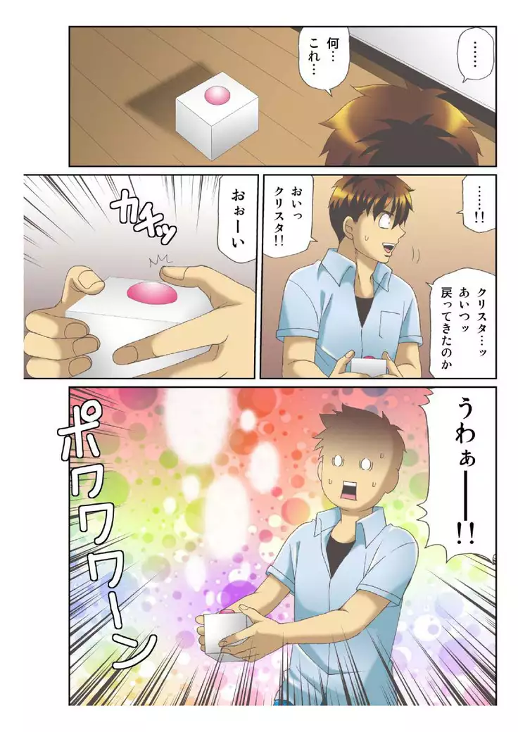 Kanojo no Dougu ga Eroi Riyuu