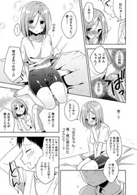 [Anthology] Otokonoko HEAVEN Vol. 35 [Digital]