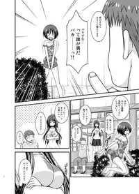 [valssu (Charu)] Roshutsu Shoujo Nikki 24 Satsume [Digital]