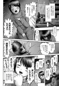 [Anthology] Shoujo Kumikyoku 5