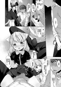 (C92) [ANCHOR (Mutou Mato)] My Little Maid 4 [Chinese] [山樱汉化]