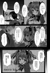 [Nobuki Chihiro] Love Chu.