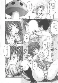 [Amano Hidemi] Yuuwaku Tsuma