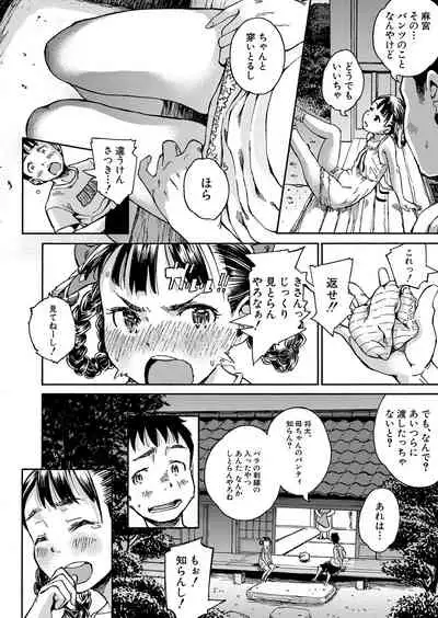 COMIC Mugen Tensei 2022-06